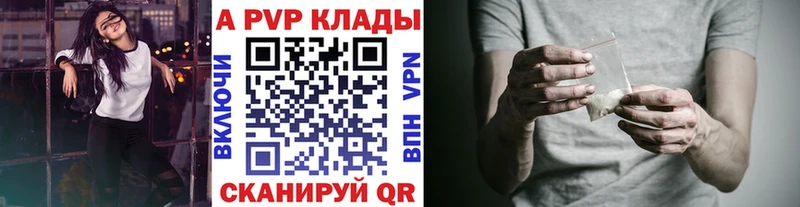 Купить закладки  Карачаевск  APVP мука 