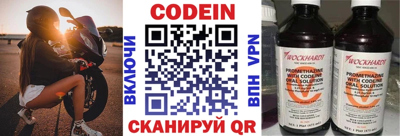 Купить закладки Карачаевск Кодеиновый сироп Lean напиток Lean (лин)