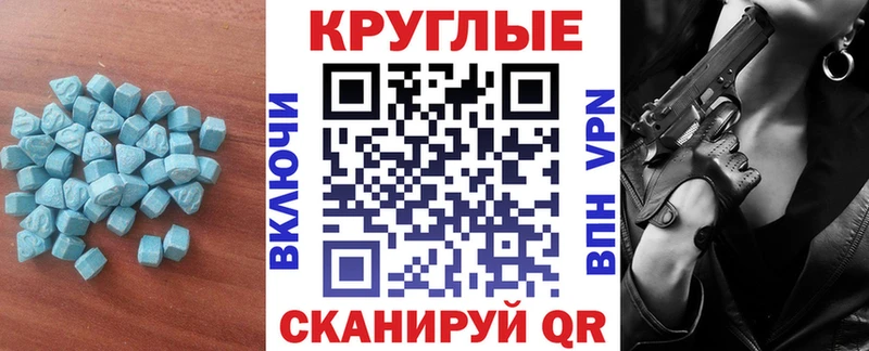Ecstasy 280 MDMA  Купить  Карачаевск 