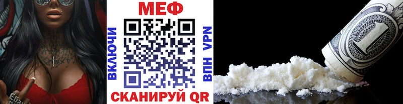 Купить  Карачаевск  МЕФ мука 